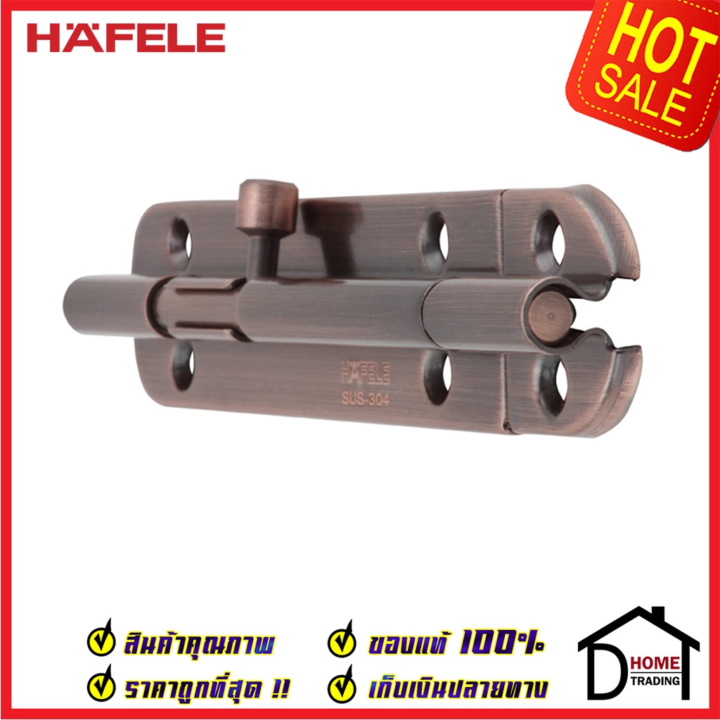 hafele-กลอนประตู-6-นิ้ว-สแตนเลส-304-กลอน-6-สีทองแดงรมดำ-489-71-313-stainless-steel-304-door-bolt-ของแท้100