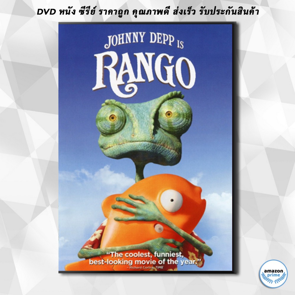 ดีวีดี-rango-แรงโก้-ฮีโร่ทะเลทราย-dvd-1-แผ่น