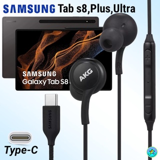 หูฟัง สมอลทอล์ค Samsung Tap S8,Plus,UltraType-C ซัมซุง เบสหนัก เสียงดี มีไมค์ ปรับระดับเสียง ลูกยาง ปรับโวลลุ่ม In Ear