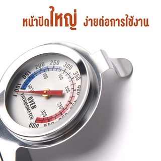 สินค้า 100-600 องศา เครื่องวัดอุณหภูมิ อุปกรณ์ เบเกอรี่ สำหรับเตาอบ/ตู้เย็นของแช่แข็ง ผลิตจากสเตนเลสแท้ ทนทานกว่าเดิม