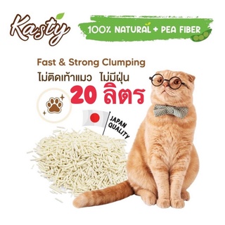 ทรายแมว Kasty 20 ลิตร จับตัวเป็นก้อน หอมทะลุถุง