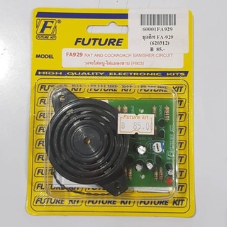 FUTUREKIT FA929/FK929 วงจรไล่หนู-ไล่แมลงสาบ