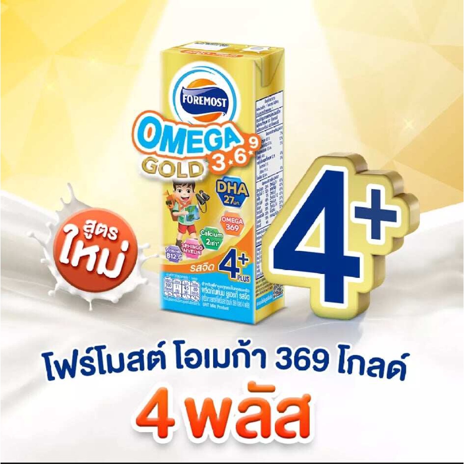 ส่งฟรี-x2ลัง-โฟร์โมสต์-โอเมก้า-369-โกลด์-4-พลัส-foremost-omega-gold-4-plus-uht-180-มล-รสจืด-ขายยกลัง-x2-ลัง
