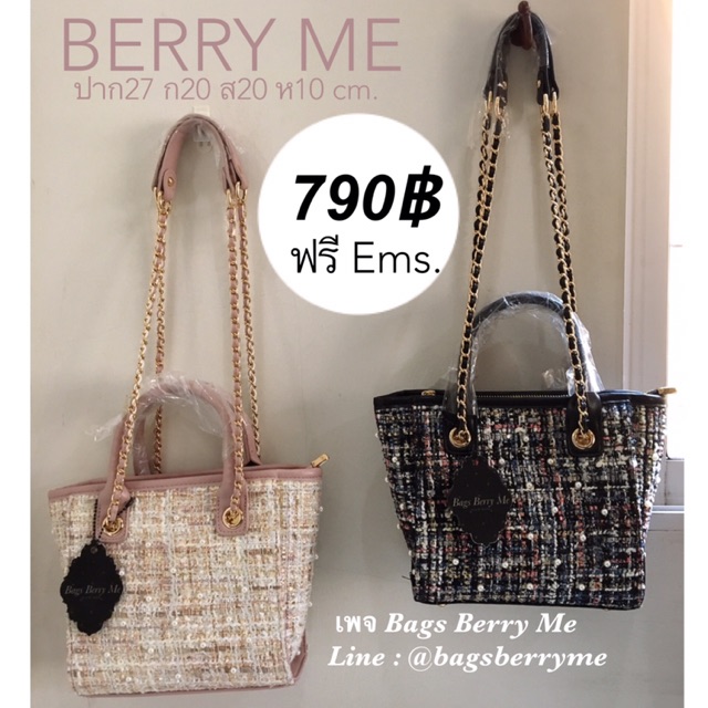 berry-me-handbag-กระเป๋าสะพาย