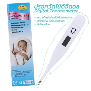 เครื่องวัดอุณหภูมิ เทอร์โมมิเตอร์วัดไข้ ปรอทวัดไข้ดิจิตอล รุ่น Kids-Digital Thermometer-14Jul-J1