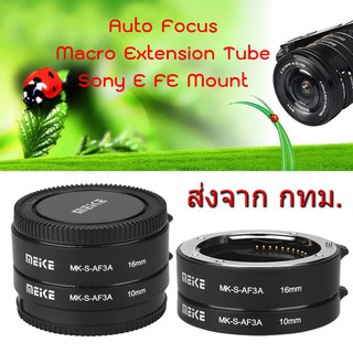 ภาพขนาดย่อของภาพหน้าปกสินค้าSony NEX E FE Mount MEIKE MK-S-AF3A Auto Focus Macro Extension Tube ท่อมาโคร ออโต้โฟกัส จากร้าน fotostuff บน Shopee