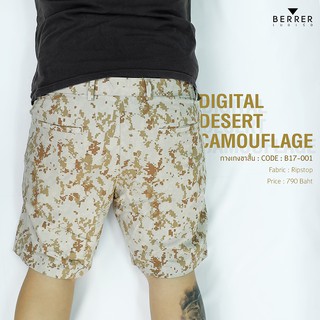 BERRER เสื้อผ้าผู้ชายอ้วน : กางเกงขาสั้นพิมพ์ลายพราง Desert Marpat