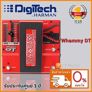 Digitech Whammy DT เอฟเฟคกีตาร์