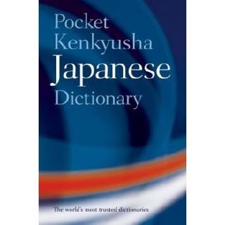 DKTODAY หนังสือ Pocket Kenkyusha Japanese Dictionary
