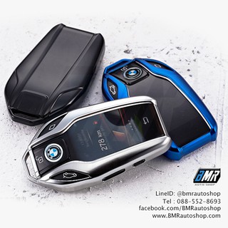 BMW คสกุญแจ TPU บีเอ็มดับเบิ้ลยู G series กุญแจดิสเพล AC079