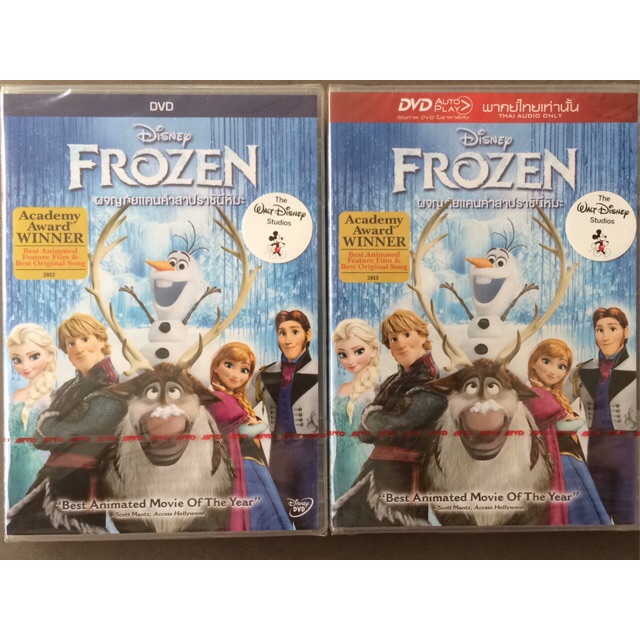 frozen-dvd-ผจญภัยแดนคำสาปราชินีหิมะ-ดีวีดีแบบ-2-ภาษา-หรือ-แบบพากย์ไทยเท่านั้น