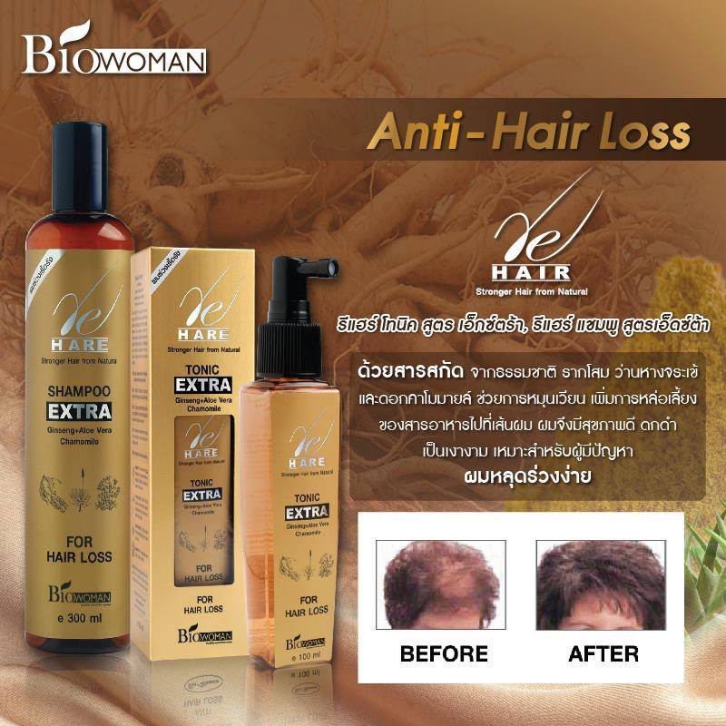 Biowoman ไบโอวูเมนส์ รีแฮร์ แชมพู เอ็กตร้า (แก้ผมร่วง) 300 มล. | Shopee ...