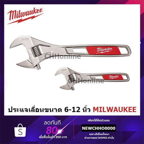 milwaukee-ประแจเลื่อน-มีให้เลือก-6-8-10-12-นิ้ว-รุ่น-48-22-7406-48-22-7408-48-22-7410-48-22-7412-48-22-7508