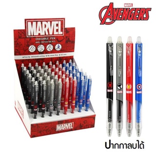 ภาพหน้าปกสินค้าปากกา Avengers ปากกาลบได้ หมึกสีน้ำเงิน ขนาด 0.5 mm. ด้ามมี 4 สี รุ่น AVG-1821A (erasable gel pen) จำนวน 1ด้าม พร้อมส่ง ที่เกี่ยวข้อง