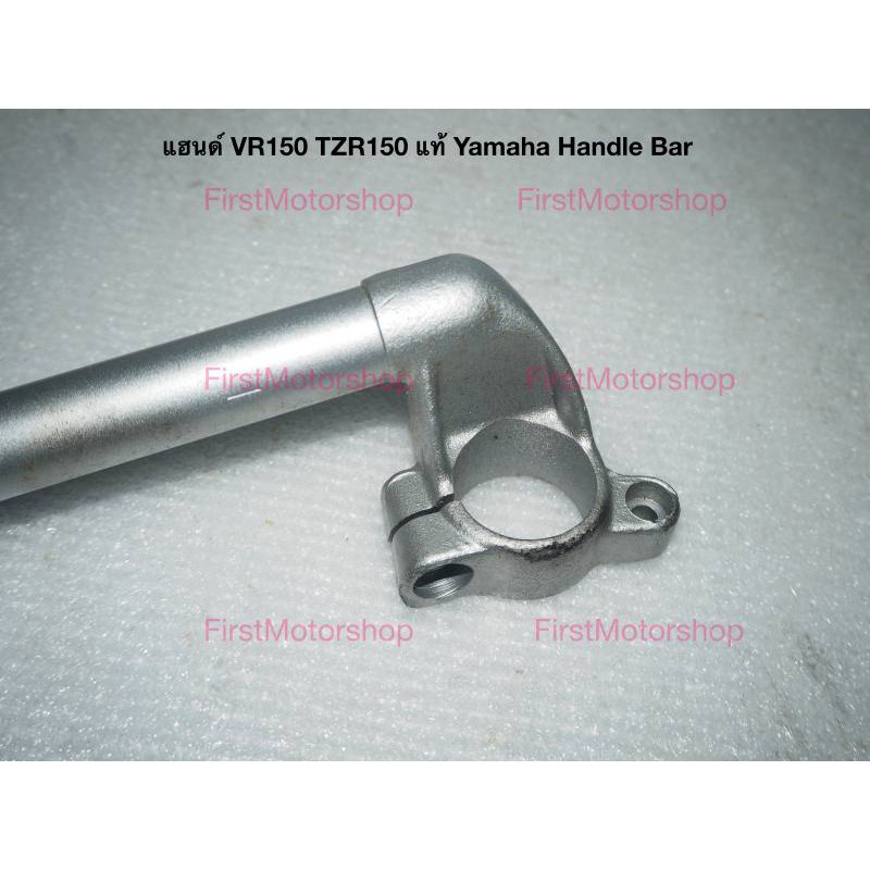 แฮนด์-vr150-tzr150-yamaha-จับโช๊คหน้า-แท้เบิกห้าง-สินค้าใหม่-เก็บเก่า-ฝั่งซ้าย-firstmotorshop-เก็บเงินปลายทางได้