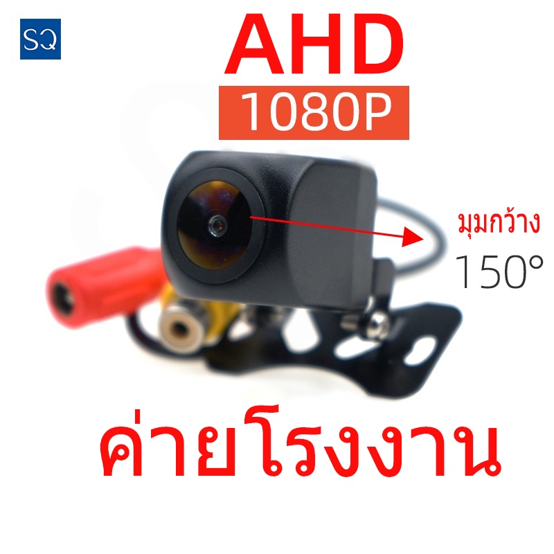 ahd-1080p-กล้องมองหลังติดรถยนต์-กล้องติดรถยนต์กระจกมองหลัง-กล้องถอยหลังติดรถยนต์-กล้องถอยหลัง-กล้องถอยหลังรถยนต์-แหล่งโรงงานสนับสนุนขายส่ง