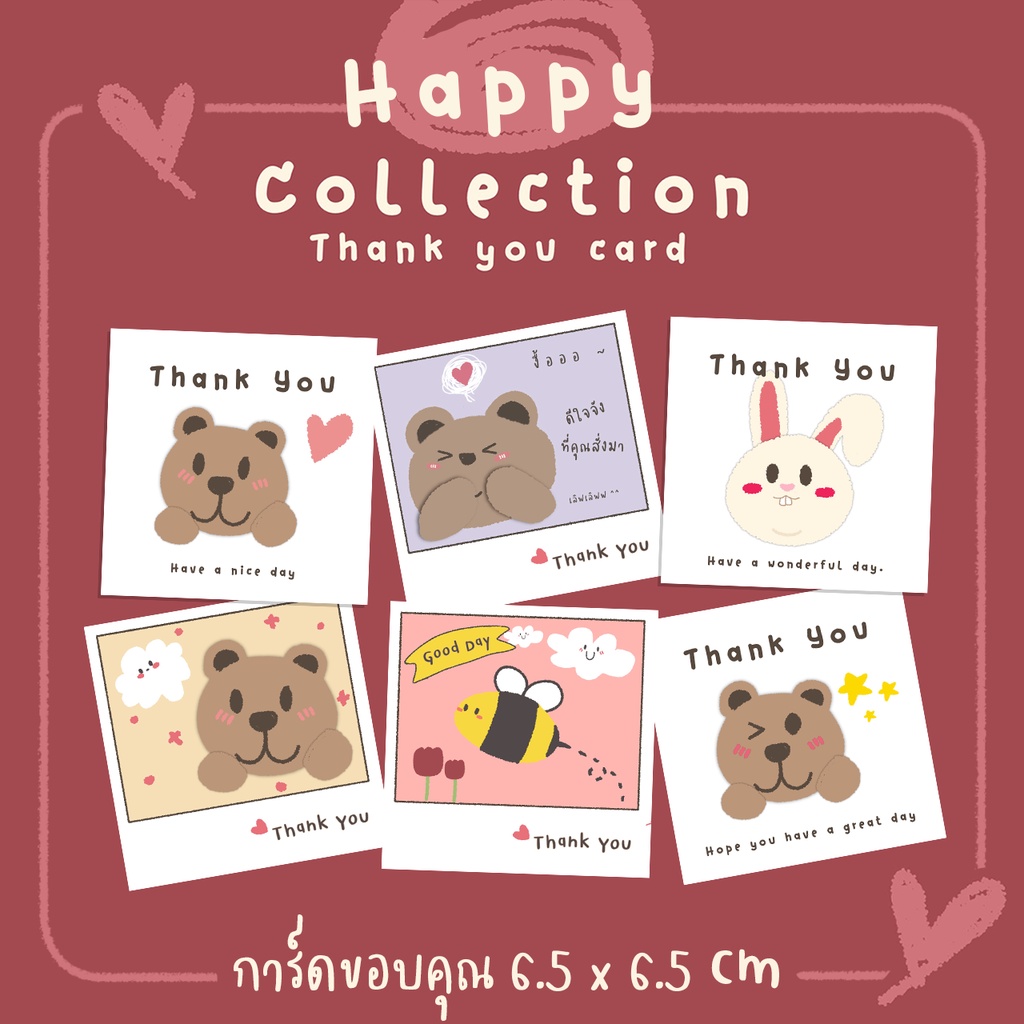 การ์ดขอบคุณ-6-5-x-6-5-ซม-หนา-210-แกรม-การ์ดขอบคุณลูกค้า-happy-collection-ลาย-minimal-thank-you-card-พิมพ์สำเร็จ-cks