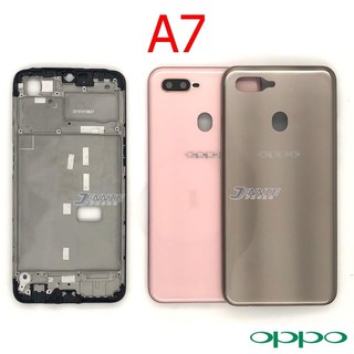 บอดี้ Oppo A7 เคสกลาง+ฝาหลัง ใหม่ คุณภาพสูง ฝาหลังOppoF7