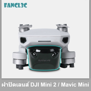 ภาพหน้าปกสินค้าSunnylife เหมาะสำหรับ DJI Mini 2 / Mavic Mini ฝาครอบเลนส์ในตัวเลนส์ gimbal ฝาครอบป้องกันสีดำป้องกันการชนกันป้องกันฝุ่น DJI Mini2 อุปกรณ์เสริมโดรน ที่เกี่ยวข้อง