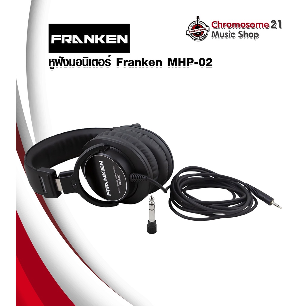 หูฟัง-franken-mhp-02-headphone