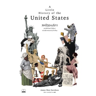 (ศูนย์หนังสือจุฬาฯ) สหรัฐอเมริกา :ประวัติศาสตร์ (ไม่รู้จบ) แห่งเสรีภาพและความเท่าเทียม (9786168221976)