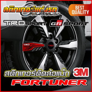 สติกเกอร์ ล้อแม็ก Fortuner TRD Sport GR Sport