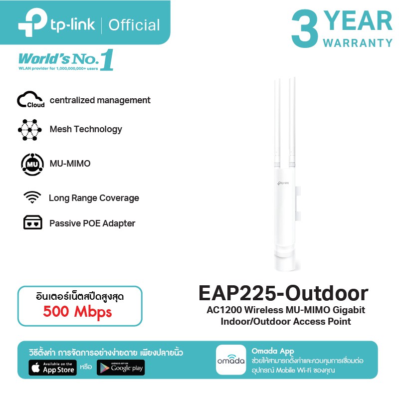 ภาพสินค้าTP-Link EAP225-Outdoor (Omada AC1200 Wireless MU-MIMO Gigabit Indoor/Outdoor Access Point) จากร้าน tplink_thailand บน Shopee ภาพที่ 1