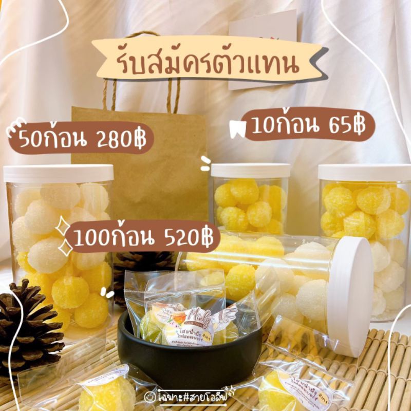 สครับชูก้ามินลี่-สครับเมือกหอย-สครับน้ำตาล-สครับขัดผิวขาว