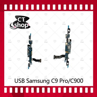 สำหรับ Samsung C9Pro C900 อะไหล่สายแพรตูดชาร์จ Charging Connector Port Flex Cable（ได้1ชิ้นค่ะ) อะไหล่มือถือ CT Shop