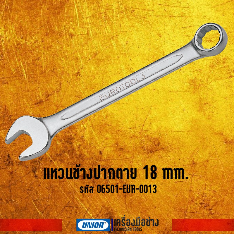 EUROTOOLS 126 แหวนข้างปากตาย 18 mm. Shopee Thailand