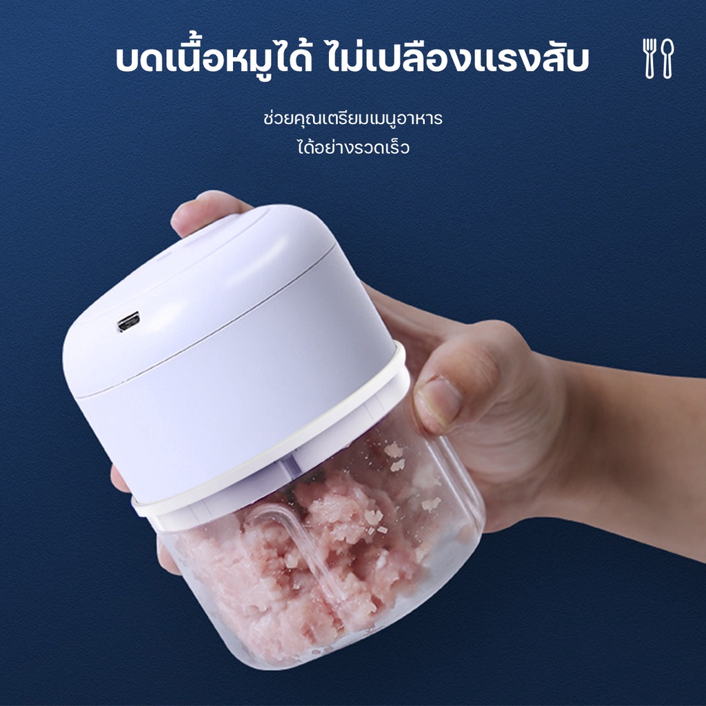 เครื่องปั่นกระเทียม-มินิไร้สาย-usb-ห้องครัว-ปั่นละเอียด-ประหยัดไฟ