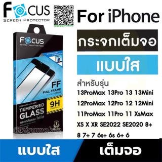 ภาพหน้าปกสินค้าฟิล์มกระจกเต็มจอใส Focus สำหรับ iPhone 15 15Pro 15ProMax 14ProMax 14Pro 14 13ProMax 13Pro 13 12ProMax 12Pro 12 11 11Pro ที่เกี่ยวข้อง