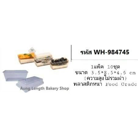 ถ้วยมูสพลาสติกแข็งพร้อมฝา-wh-984745-บรรจุ-10-ชุด