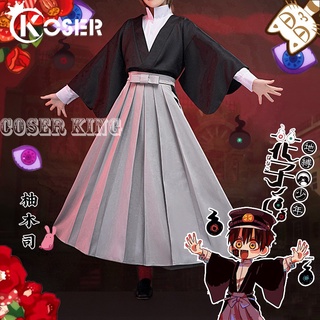 ภาพหน้าปกสินค้า[COSER King Store] ชุดกิโมโนชุดคอสเพลย์กางเกงซามูไรลายการ์ตูนฮานาโกะ 1 ชุด ที่เกี่ยวข้อง