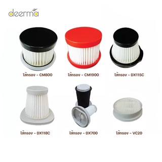 สินค้า Deerma ไส้กรองเครื่องดูดไรฝุ่น Vacuum Cleaner CM800 CM1900 DX115C DX118C VC20S DX700 DX700S VC01 HEPA Filter Dust Mite Replacement Accessories