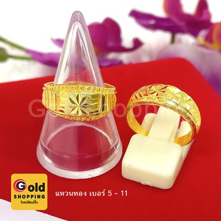 ภาพหน้าปกสินค้าแหวนทอง 1-2สลึง แหวนตัดลาย แหวนหงส์คู่มังกร แหวนทองเหลืองแท้ ใส่แทนแหวนทองแท้ได้ ชุบเศษทอง ทองไมครอน เสริมดวงเสริมบารมี ที่เกี่ยวข้อง