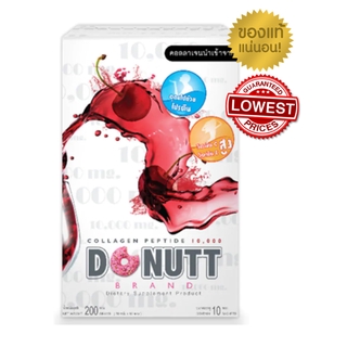สินค้า Flash sale Donutt [กล่องขาวแดง 10000 มก] คอลลาเจนเปปไทด์ 10000 มก.รสเชอร์รี่ 1 กล่อง(บรรจุ 10 ซอง)