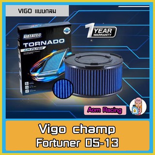 [AMR4CT1000ลด130] กรองอากาศ ชนิดผ้า Datatec รุ่น Toyota vigo champ / Fortuner 2005 - 2013