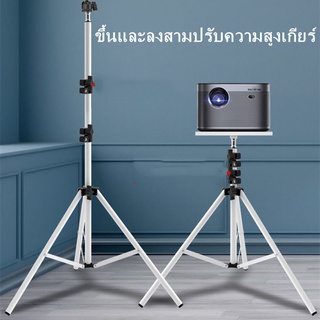 สินค้า WB Bracket Projector Stand ขาตั้งโปรเจคเตอร์ ขาตั้งสำหรับโปรเจคเตอร์แบบพกพา ปรับได้ 360 องศา