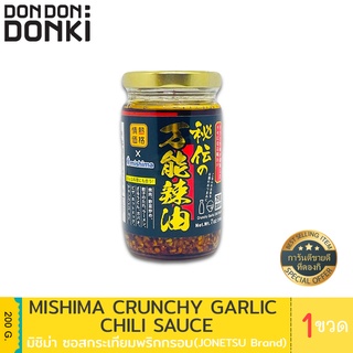 Mishima Crunchy Garlic Chili Sauce / มิชิม่า ซอสกระเทียมพริกกรอบ