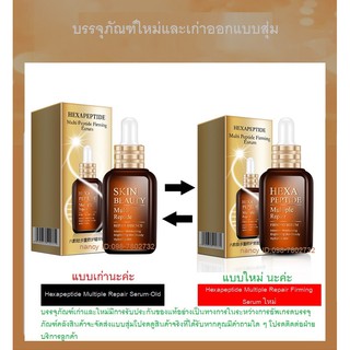 💥สินค้าพร้อมส่ง💥เซรั่มสกินบิวตี้ ของแท้Hexapeptide Essence เอสเซ้นบํารุงผิวหน้า ลดริ้วรอยกระชับรูขุมขน ขนาด 50Ml