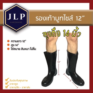 สินค้า รองเท้าบูทยาง ล้างห้องน้ำ สีดำอย่างดี สูง14\" ยาว12\"  ส้นหนาไม่ลื่น