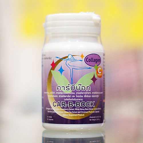 ️ของเเท้ Car-B-BOCK คาร์บีบ๊อก คาบีบ็อก คาบีบ้อก | Shopee Thailand