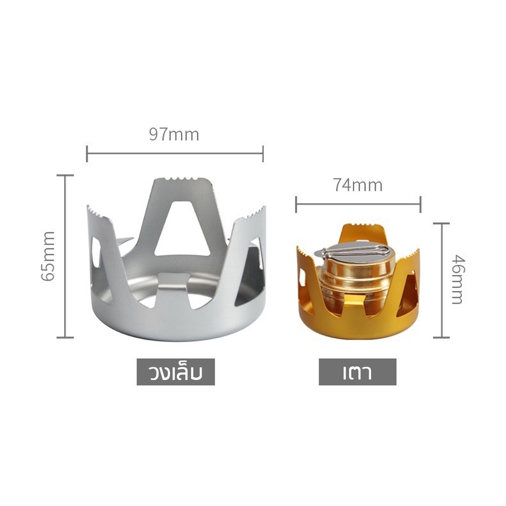 เตา-เตาสนาม-ต้มน้ำ-หม้อสนาม-อุปกรณ์แคมป์ปิ้ง-camping-มี-5สี