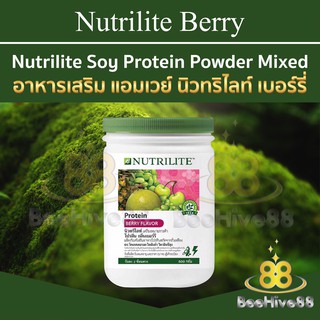 สินค้า NUTRILITE Soy Protein Drink Mix นิวทริไลท์ โปรตีนแอมเวย์ นิวทริไลท์ โปรตีน มิกซ์เบอร์รี่ นิวทริไลท์ มีช้อน ของนำเข้า