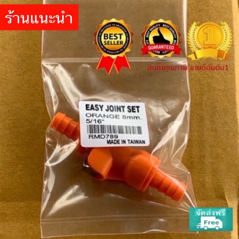 วาล์วปลดไว-ของดีมากๆ