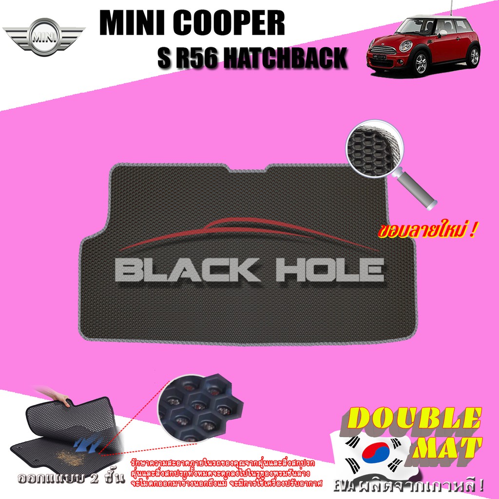 mini-coper-s-r56-2007-2013-trunk-พรมรถยนต์เข้ารูป2ชั้นแบบรูรังผึ้ง-blackhole-carmat