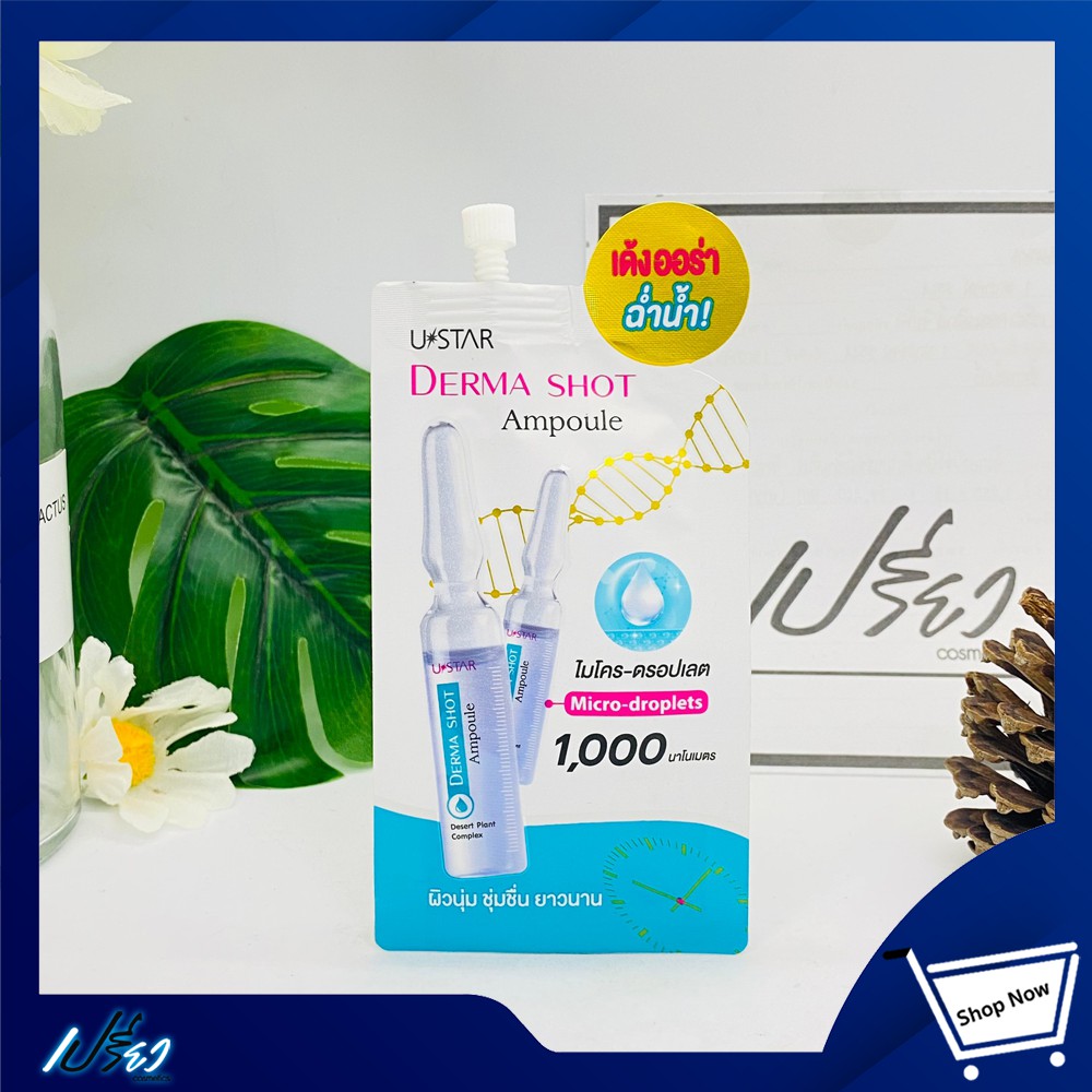 U STAR ยูสตาร์ เดอร์มา ช็อต แอมพูล 8กรัม.U Star Derma Shot Ampoule 8g ...