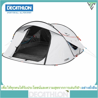 QUECHUA เต็นท์ตั้งแคมป์รุ่น 2 SECONDS FRESH&amp;BLACK สำหรับ 3 คน