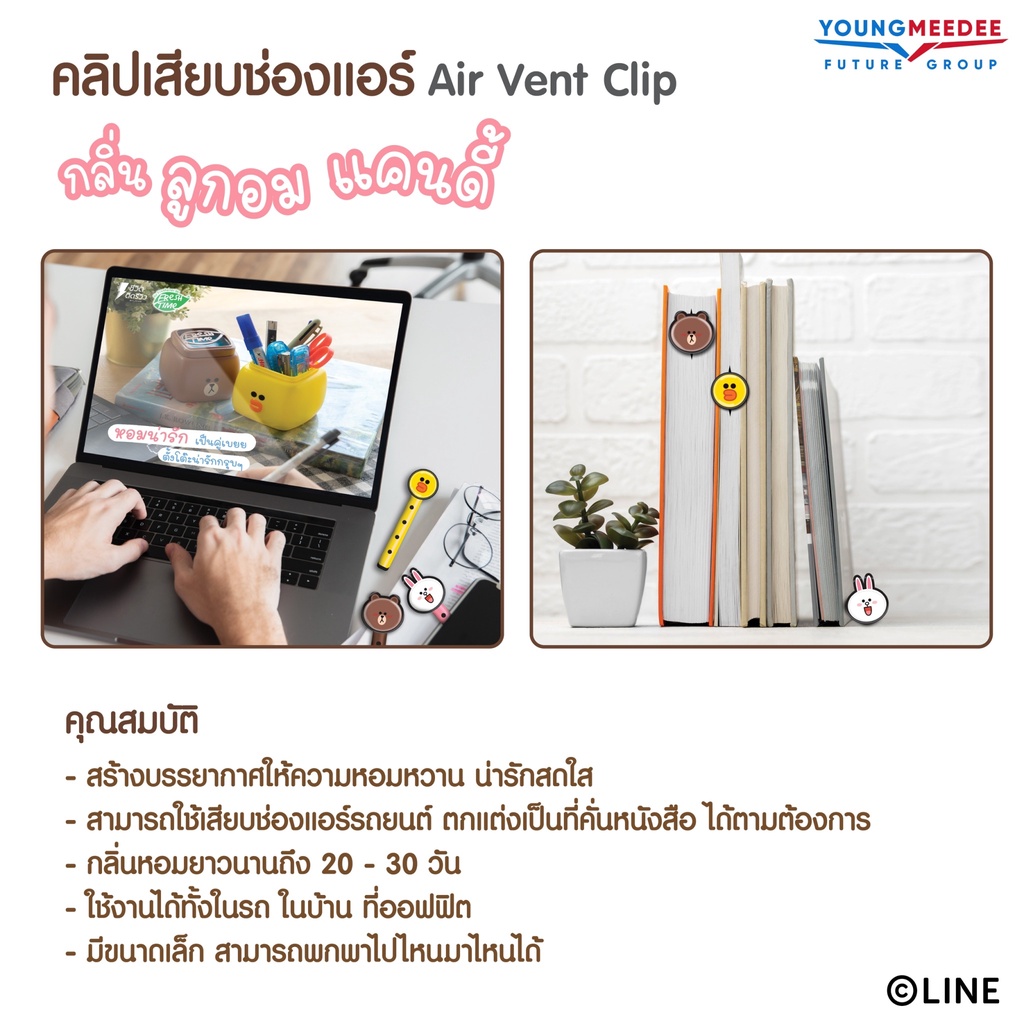 freshtime-x-line-friends-น้ำหอมปรับอากาศ-คลิปช่องแอร์-กลิ่น-cotton-candy-หอมหวานกลิ่นลูกอม-3-ชิ้นใน-1-แพ็ค